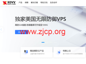 #7月钜惠#XOVV:香港/日本CN2 VPS,2H/2G/10M,首月39元, 美国2H/2G/30M带宽vps,首月29元
