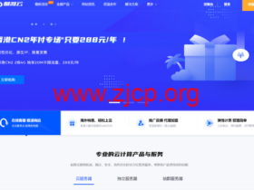刺激云:美国VPS,2核/2G/20M独享,CN2 GIA线路,19.9元/月,附简单测评