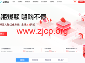 华纳云:全场2.3折起,香港CN2服务器低至800元/月,海外云服务器月付7折,季付5.5折,续费同价