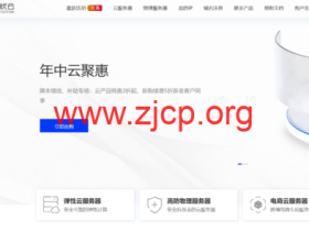 无忧云:温州高防bgp新上i9-10900K/i9-12900K服务器,9折优惠,100Mbps独享带宽/100G高防,999 元/月起,免费试用,24h无理由退款!