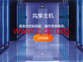 RAKsmart:上线独立IP虚拟主机,无限流量/无限域名,月付4折年付3折,$13.23/年起
