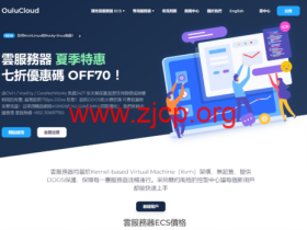 欧路云:新上洛杉矶Cera机房AS9929线路高防vps,5折优惠,$2.5/月起