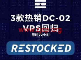 racknerd:美国便宜VPS,洛杉矶DC-02机房,限时72小时促销,1Gbps带宽/3T流量起,$14.89/年起