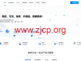 轩墨云IDC:最新优惠,全场9折购买,优质CN2限时特惠抢购,4H2G仅36元/月