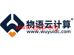 物语云计算:浙江宁波200Mbps大宽带vps,54元/月起,经典不限流VPS,38元/月起,年付享最低82折,限时享带宽免费升级300M