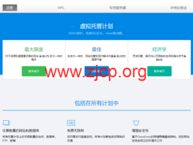 JustHost：新上阿联酋VPS，200Mbps不限流量vps，全场8折，月付1.73美元起