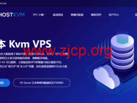 HostKvm：常规8折优惠，日本vps，$5.6/月，另可选香港/日本/新加坡/美国/韩国/俄罗斯/澳大利亚机房