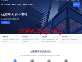 速云:新上广西联通,全场8折,1000Mbps带宽,95元/月起