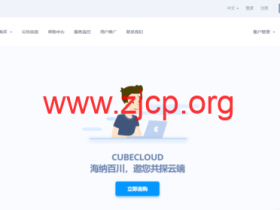 #中秋国庆促销#CUBECLOUD：Lite系列7折/Pro系列85折，31.5元/月起，可选香港CN2 GIA/洛杉矶CN2 GIA