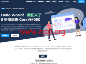 CeraVM:洛杉矶首家CERA自托管vps,弹性配置,20-100Mbps带宽,$2.49/月起