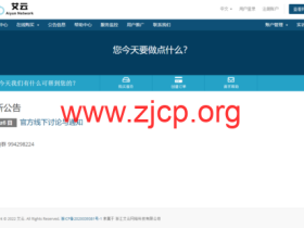 艾云:新上马来西亚ISP云服务器,大宽带不限流量,最低仅需55/月