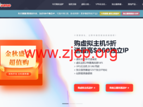 #十月狂欢#Hostease:购虚拟主机送独立IP,购买美国/香港服务器,加送125个独立IP,可选不同C段,新老同享,先到先得,送完即止