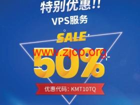 #特别优惠#HostingViet:云服务器和服务器服务/托管服务年付5折,161元/年起,原生IP可解锁TikTok/奈飞/chatgpt