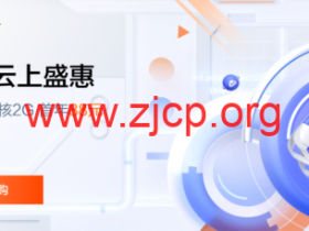 #11.11云上盛宴#腾讯云:云服务器首年1.8折起,买1年送3个月,云服务器2核2G,88元首年,境外云服务器15元/月起
