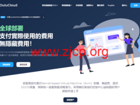 OuluCloud(欧路云):三周年庆典,服务器全场六折,$2.99/月起,可选CN2 GIA/9929中国优化/200G高防