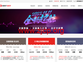 #11.11#HostXen:新客户验证送50元,新老客户充值送,适用全场业务,美国/新加坡/日本/香港带宽免费升级,6G内存vps,月付70元起
