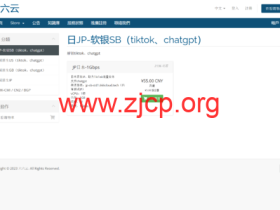 #11.11#六六云:全场VPS,月付8折,年付6折,36元/月起,可选香港/美国/韩国/日本机房