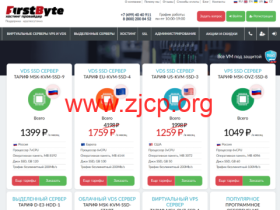 firstbyte.ru:西班牙vps,1核/1G/10G NVME/不限流量/200Mbps带宽,429卢布/月,另可选德国/芬兰/荷兰/保加利亚/美国/新加坡机房