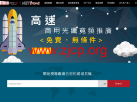 #11.11#NETfront:全场8折,香港VPS/大带宽不限流量VPS,中国线路优化,300Mbps VPS 1TB流量月付70港币,100M不限流量VPS月付480港币