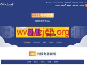 #11.11#iON Cloud:新加坡机房/洛杉矶/圣荷西/檀香山机房,月付$11.11起