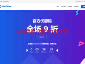 #11.11#HostYun:年轻人的玩具云,全场7.5折,13.5元/月起,可选香港CMI/日本IIJ/俄罗斯CN2/美国GIA等