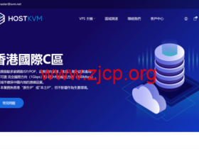 HostKvm:新上香港国际C区,8折优惠,1Gbps带宽,$6.8/月起