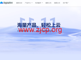 #年终优惠#DigitalVirt:全场vps限量5折,145元/年起,可选美西4837/9929/CMIN2等线路