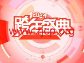 #2024跨年盛典#恒创科技:全场2折起,香港云,4核8G低至82元,8核16G低至261元