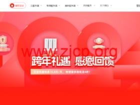 #2024跨年礼遇#衡天云:全场云服务器15元/月起,服务器466元/月起,续费同价