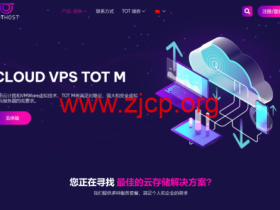 TOTHOST: 越南Vmware架构不限流量VPS,$1.92/月起,原生IP,简单测评(只测不评)