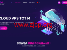 TOTHOST： 越南Vmware架构不限流量VPS，$1.92/月起，原生IP，简单测评（只测不评）