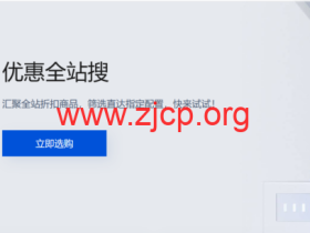 腾讯云:优惠全站搜,腾讯云优惠合集页面,腾讯云所有优惠汇总页