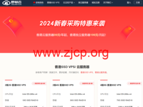 #新春促销#野草云:香港VPS特价4折,88元/年起,香港独立服务器199元/月起