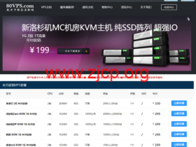 80VPS：香港独立服务器100M带宽，450元/月起，美国CN2服务器，350元/月起