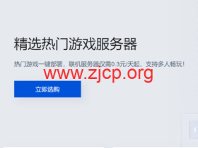 腾讯云:幻兽帕鲁服务器,3分钟开服,4核/16G/12M/120GB SSD/ 2T月流量/12M峰值带宽,32元/月