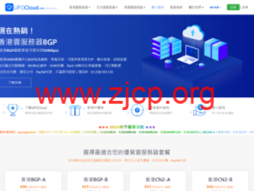 #春节5折#UFOVPS:充200送30元,日本/香港CN2 GIA/美国高防VPS,月付19元起