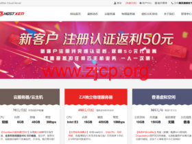 #2024年2月#HostXen:新用户注册送50元,6GB内存VPS,70元/月起,可选美国/日本/新加坡/香港机房