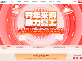 #开年采购#华纳云:云服务器全场3折起,5M CN2+10G DDoS防御,特价240元/年