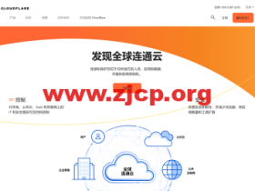 CloudFlare:国内最出名的国外CDN服务商