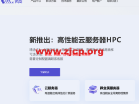 炭云:安徽合肥联通,1核/1GB内存/20GB SSD/500GB流量/200Mbps-800Mbps端口/共享IPv4,128元/年