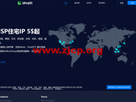 IPRaft:香港BGP,4核/4GB内存/70GB/不限流量/10Gbps端口/8 IPs,$10/月