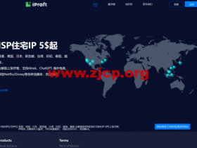 IPRaft：香港BGP，4核/4GB内存/70GB/不限流量/10Gbps端口/8 IPs，$10/月