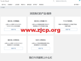 TuAnCloud:1核/512MB内存/10GB SSD/300GB流量/150Mbps端口,130元/年,可选洛杉矶CN2 GIA+9929+CMIN2/4837