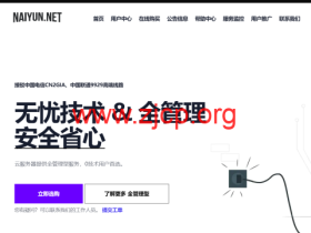 NAIYUN奈云:限时68折,香港/美国双ISP住宅/Cera高防/五网强制CN2GIA/AS9929/CMIN2/AS4837香港日本韩国VPS/独立服务器