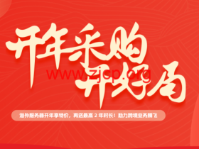 #2024开年采购#恒创科技:云服务器低至13元/月,独立服务器低至240元/月,年付3.5折送半年,多年付更省