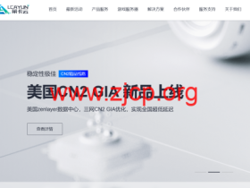 莱卡云:美国CN2 GIA服务器,三网CN2回程,月付38元起,附简单测评