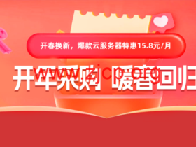 #开年采购,暖春回归#衡天云:云服务器15元/月起,年付146元起,独立服务器466元/月起,续费同价