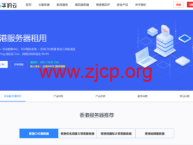 华纳云:香港服务器,10M-1000M大带宽, 1188/月起,可选CN2 GIA/BGP优化回国/纯国际多种线路