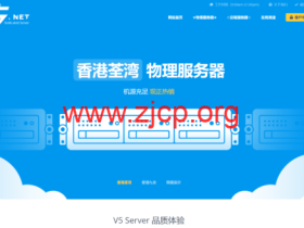 #2024年2月#V5 Server:香港物理独服长期六折,E5-2630L/16GB/480GB SSD/10Mbps不限流量,390元/月起