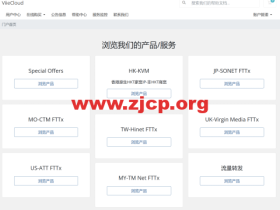 ViieCloud:中港IPLC 流量转发,400GB月流量,300Mbps带宽,年付50美金